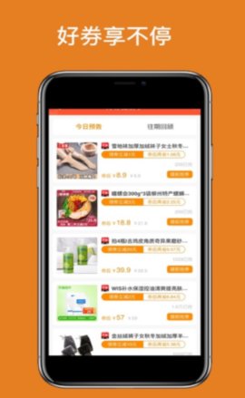 返点点app