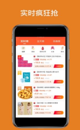 返点点app