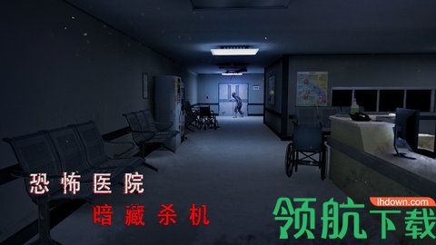 无尽噩梦诡医院破解版