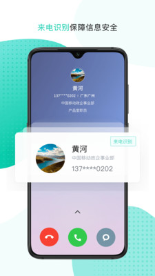 移动办公平台APP最新版