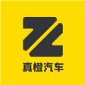 真橙汽车(二手交易平台)最新版