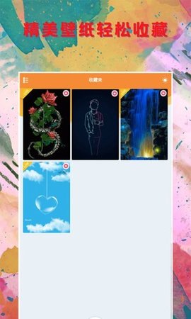 壁纸大全锁屏手机客户端下载
