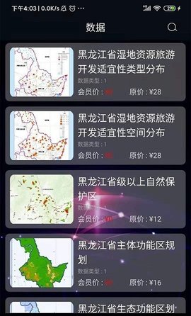 即数app