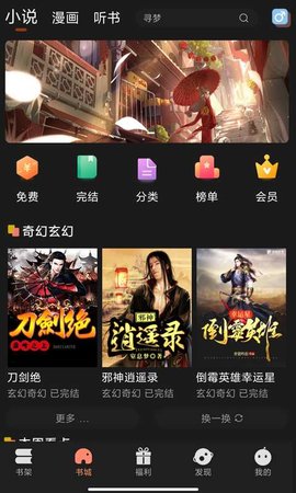 夜猫免费小说破解vip