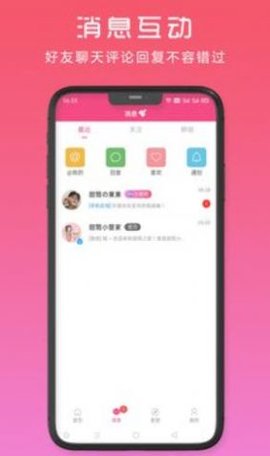优遇app