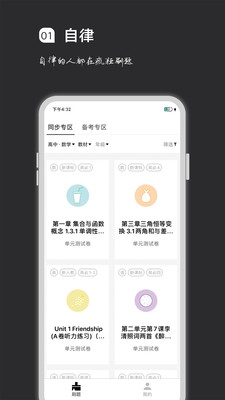 疯狂刷题APP2021最新版