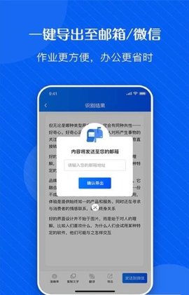 拍图秒识字app