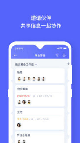 板栗看板app最新版下载