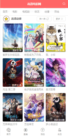 高清电影网破解版