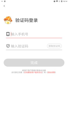 生钱蘑菇app