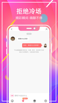 甜窝交友破解版
