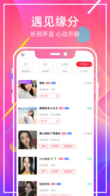 甜窝交友破解版