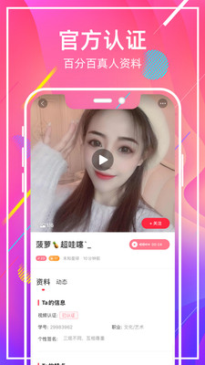 甜窝交友破解版