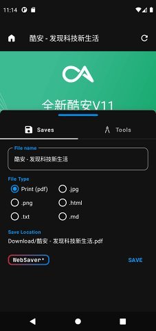 简存+app