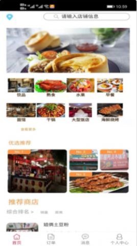 小鸡外卖app