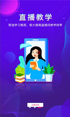 播客工厂APP专业版