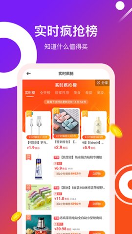 得利购优惠券app
