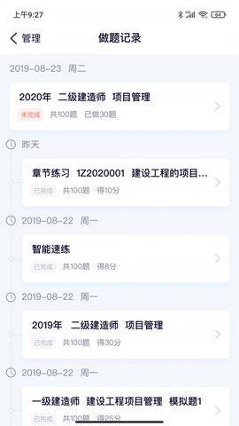 第一题(备考学习平台)最新版