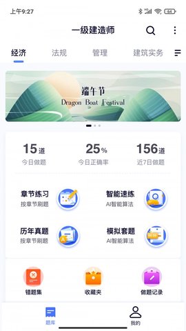 第一题(备考学习平台)最新版