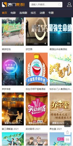 婷门影视破解版