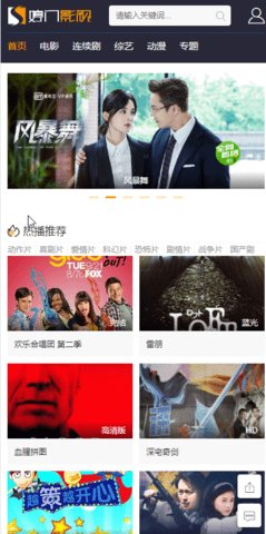 婷门影视破解无限制版下载