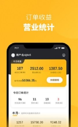 伙拼外卖app