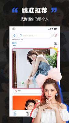 黑洞交友APP最新版