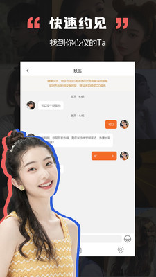 黑洞交友APP最新版