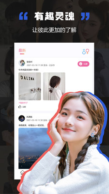 黑洞交友APP最新版