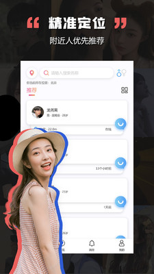 黑洞交友APP最新版