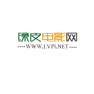 绿皮影视破解版