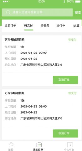 图上门app
