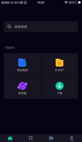 磁力下载神器最新破解版