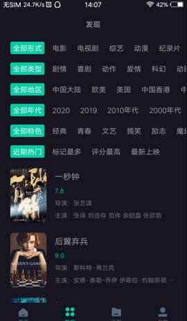磁力下载神器最新破解版