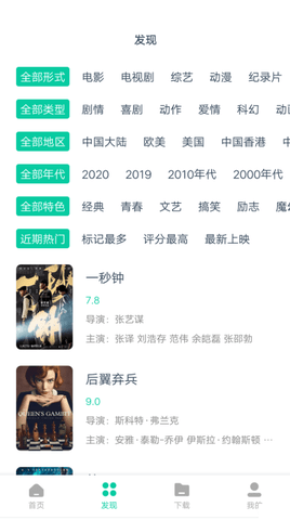 磁力下载神器最新破解版
