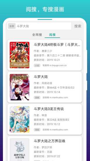 阅站漫画APP破解版