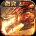 傲世龙城2021最新版