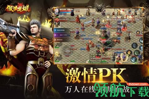 傲世龙城2021最新版