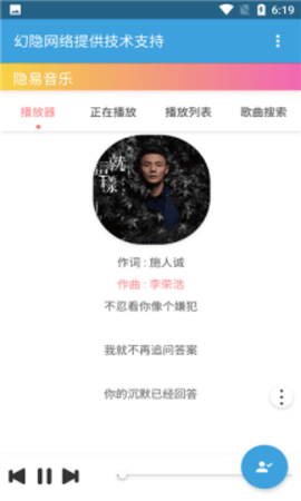 隐易音乐播放器最新版