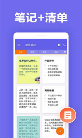 KOK便签APP免费版