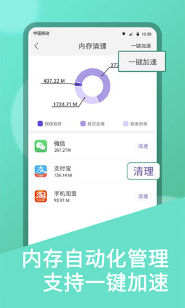 微双开分身APP官方版