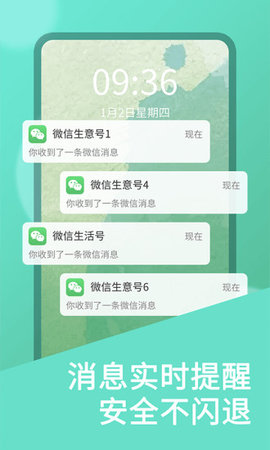 微双开分身APP官方版