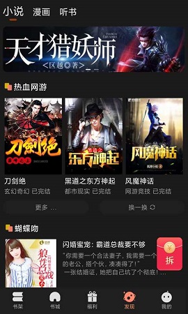 夜猫免费小说APP安卓版