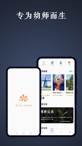 路灯花办公教育平台