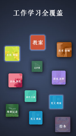 路灯花办公教育平台