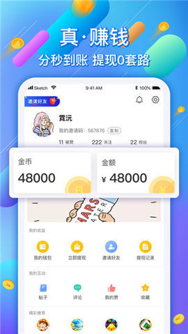 喷饭短视频APP2021最新版