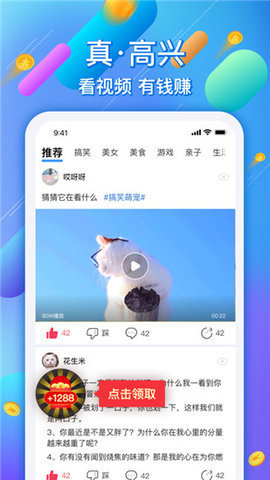 喷饭短视频APP2021最新版