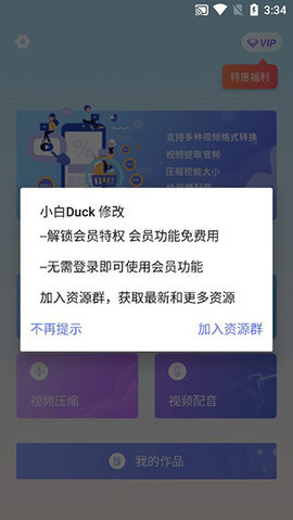 视频格式工厂破解去广告会员下载