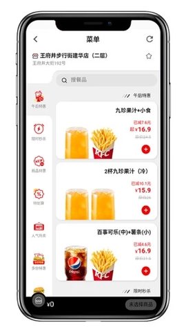 联合淘app手机购物