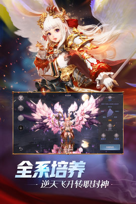 上古神域手游公测版